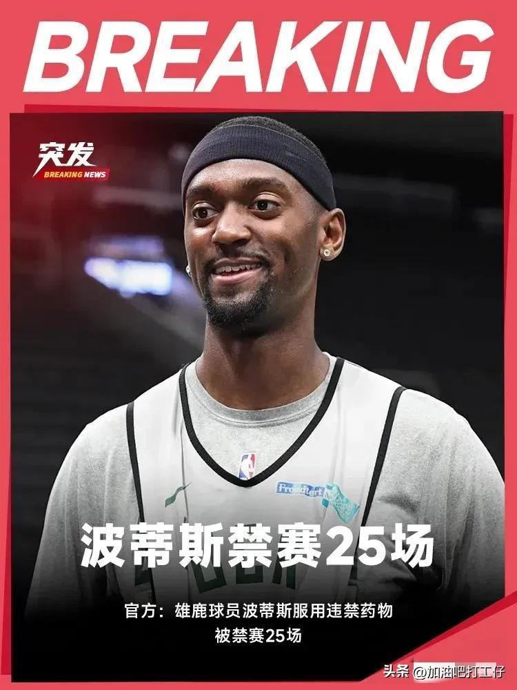 字母哥焦点对战，莎拉波娃与80激战热火分钟，表现优异胜负难料！