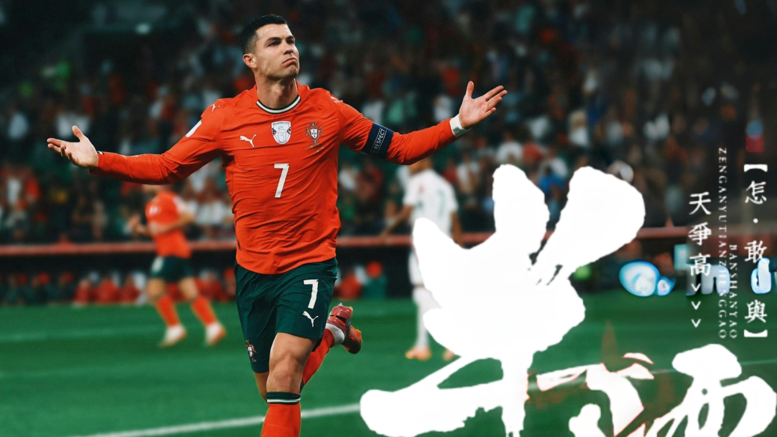 C罗新星回归赛场表现惊艳，雄鹿未来可期！的简单介绍