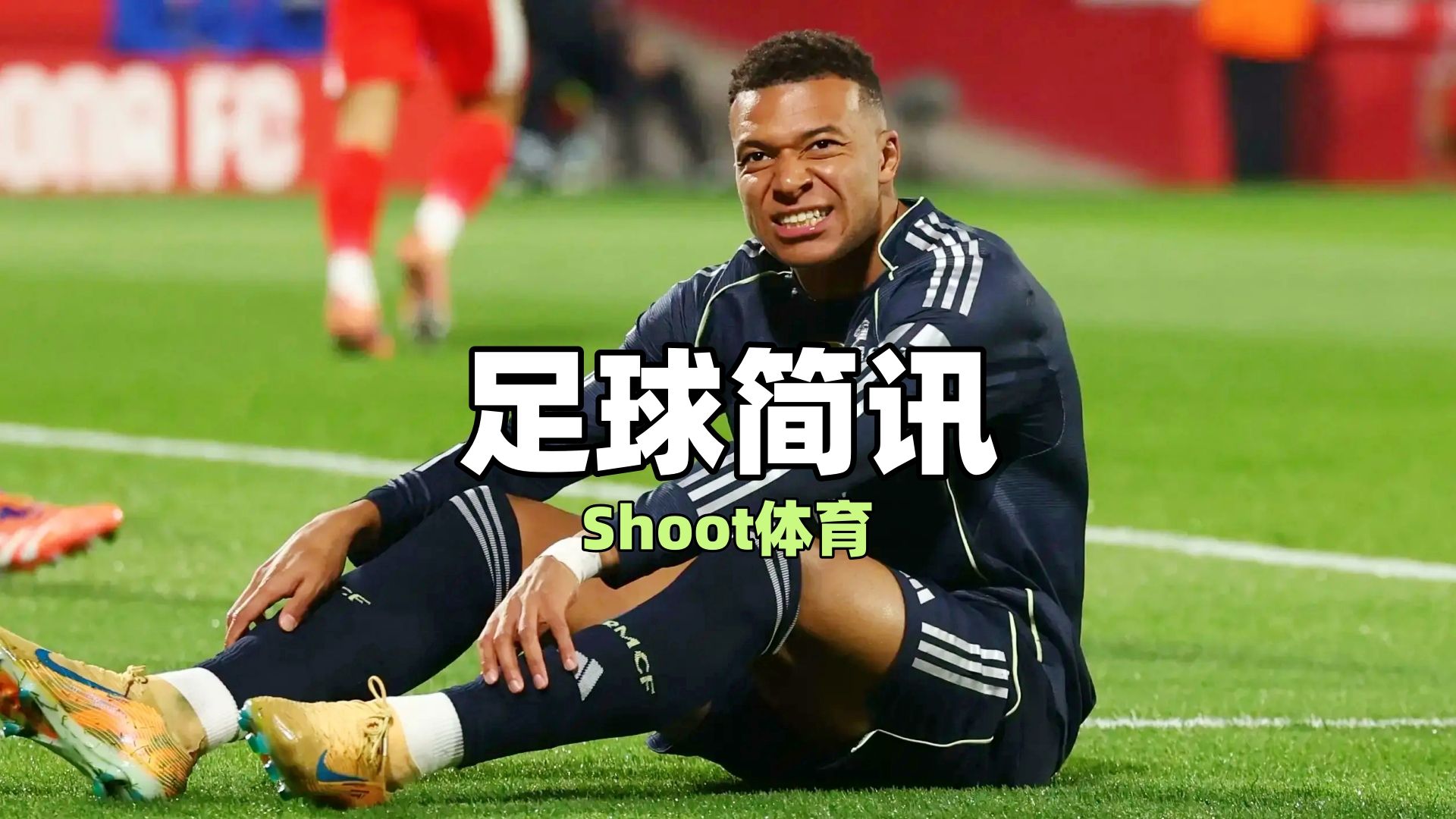 姆巴佩迎来十五赛季高光表现,公牛球迷沸腾!的简单介绍 姆巴佩迎来十五赛季高光表现,公牛球迷沸腾!的简单介绍